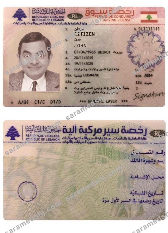 LEBANON driving license version 2